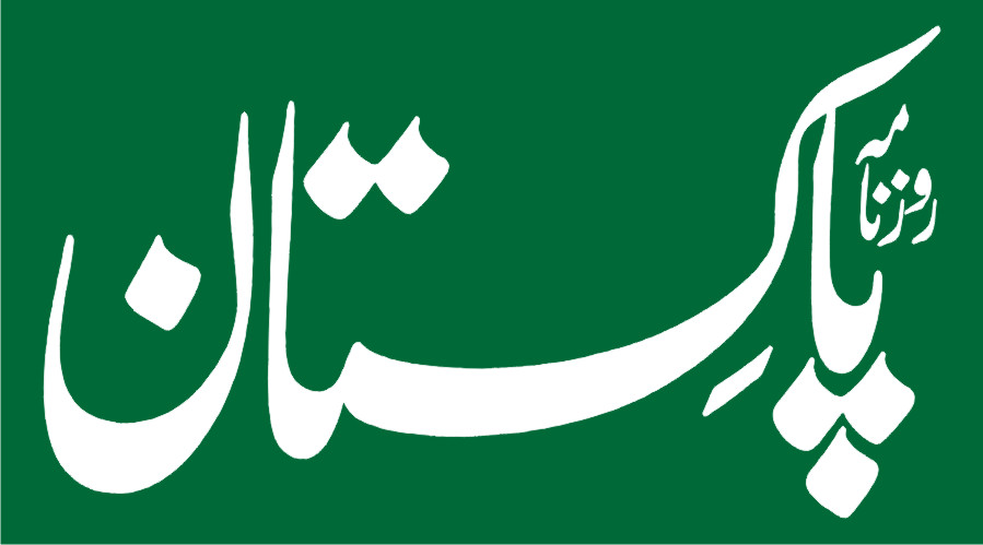 Daily Pakistan LOGO