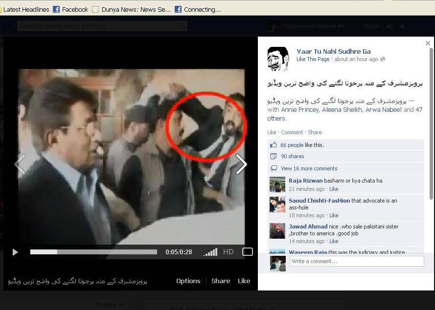 پرویز مشرف کے منہ پر جوتا لگنے کی اصلی اورواضح ویڈیو منظر عام پر آ گئی