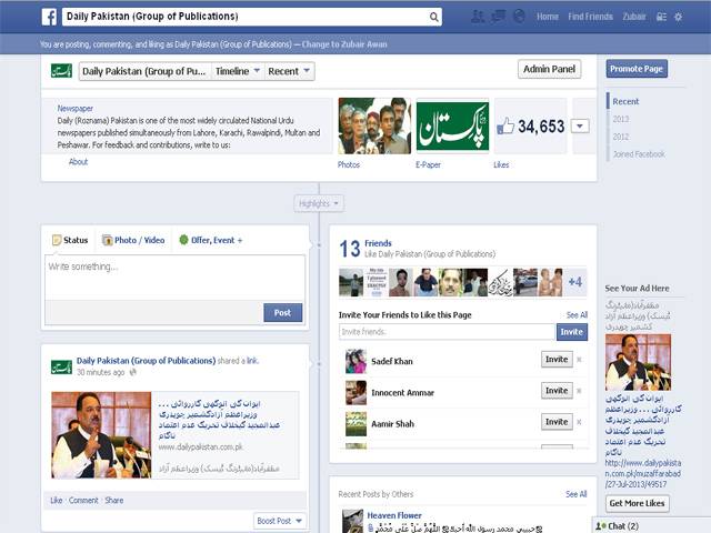 ”ایک کروڑ پاکستانی فیس بک پر” چمٹے“ہیں“