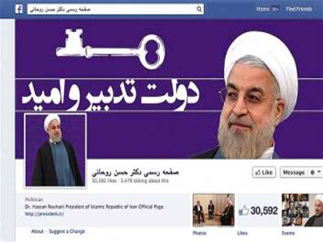 ایرانی صدر اور کابینہ نے ”فیس بک“ کا سہارالے لیا