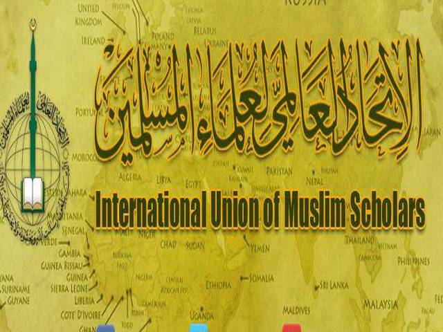 انٹرنیشنل یونین آف مسلم سکالرز بھی دہشتگرد قرار