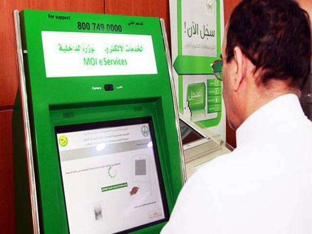 سعودی عرب میں آن لائن ویزا سہولت فراہم کرنے کے لئے نئی سروس متعارف کرا نے کا فیصلہ 
