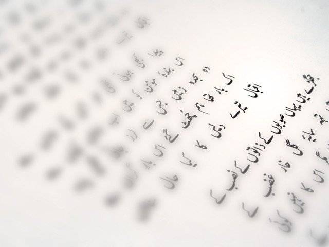  اردو پڑھنایاداشت کمزور ہونے سے روکتا ہے، تازہ تحقیق میں انکشاف