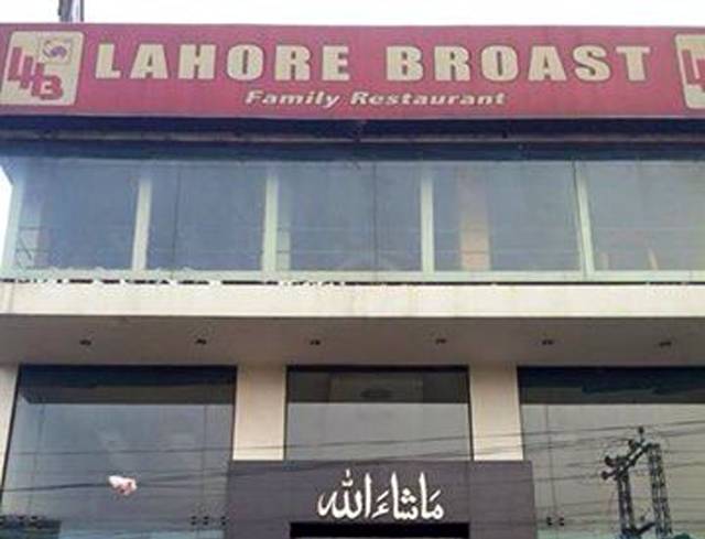 کھانے کے نام پر بیماریوں کی فروخت، لاہور بروسٹ بھی بند کر دیا گیا