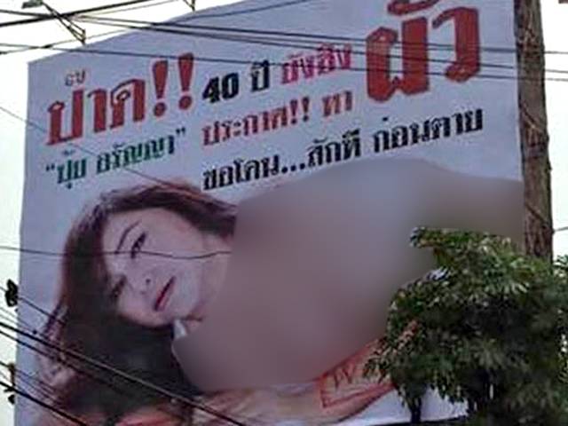 ’اتنی فحاشی کی توخیر تھی لیکن تم نے تو حد ہی کردی‘ تھائی لینڈ میں 45 سالہ کنواری خاتون کا ایسا عمل کہ پولیس حرکت میں آگئی