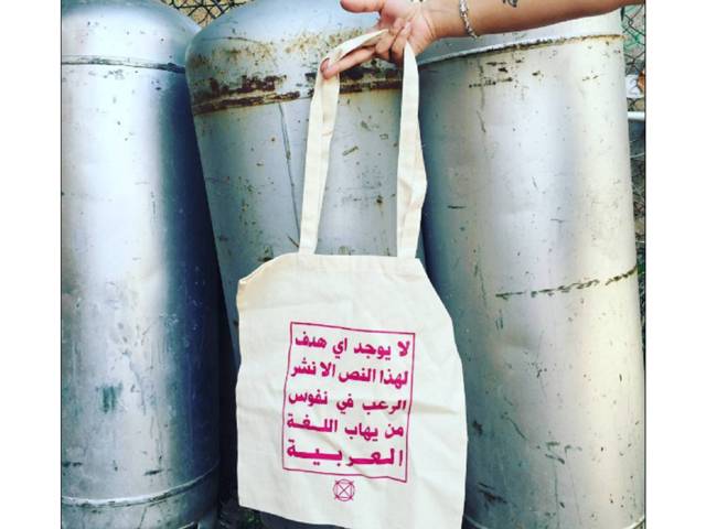 اس خاتون کے بیگ پر عربی زبان میں یہ کیا تحریر لکھی ہے جسے دیکھتے ہی گوروں کی خوف سے جان نکل جاتی ہے؟ مطلب جان کر آپ بھی دنگ رہ جائیں گے