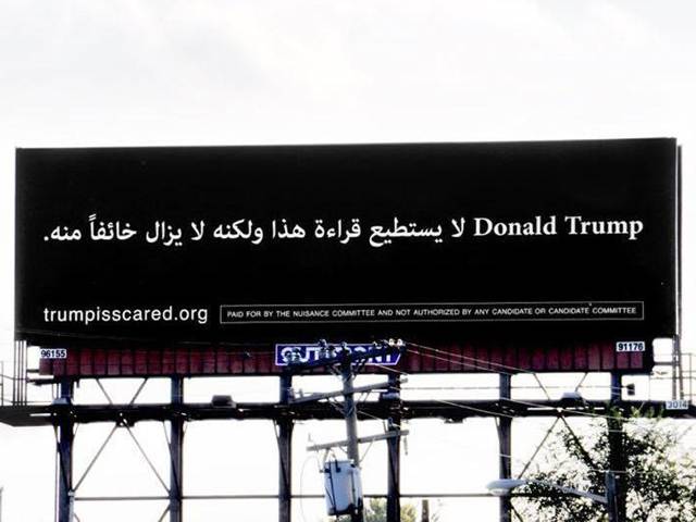 ٹرمپ کو ڈرانے کیلئے امریکہ میں ایک تنظیم نے عربی میں یہ بورڈ لگادیا، اس پر لکھی گئی تحریر کا مطلب کیا ہے؟ جان کر آپ بھی داد دینے پر مجبور ہوجائیں گے