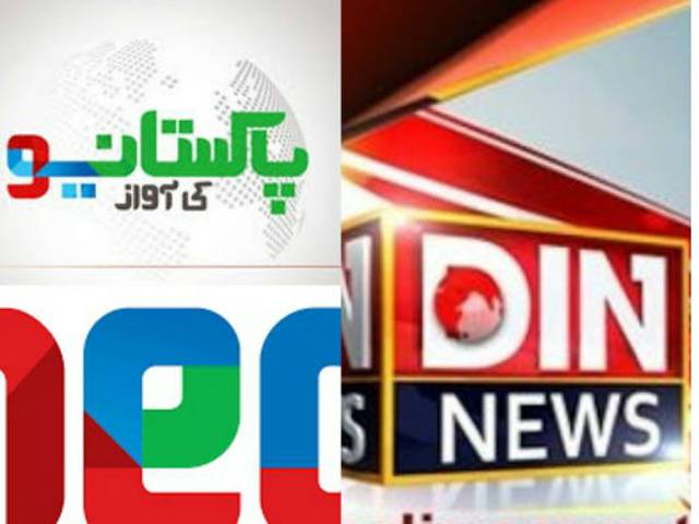 نجی چینل نیو نیوز اور دن نیوز کی نشریات بند ،ملک بھر میں صحافتی تنظیمیں سراپا احتجاج ،تحریک انصاف نے سندھ اسمبلی میں بندش کے خلاف قرارداد جمع کرا دی 