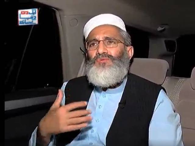 سراج الحق کو جماعت اسلامی کتنی تنخواہ دیتی ہے ؟ جواب جان کر پاکستانیوں کے منہ کھلے کے کھلے رہ جائیں گے