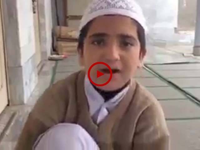 چھوٹے بچے کی ایسی خوبصورت آواز میں تلاوت قرآن پاک کہ جسے سن کر آپ کے دل کو بھی سکون آجائے گا۔ ویڈیو: سلیم خان۔ پشاور