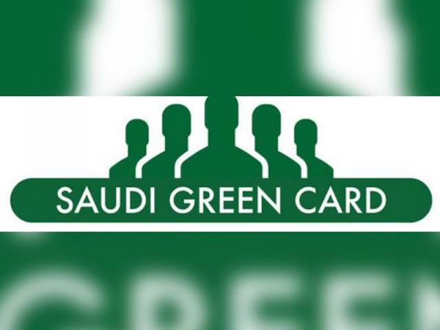 سعودی عرب کا غیرملکی سرمایہ کاروں کو گرین کارڈ جاری کرنے پر غور