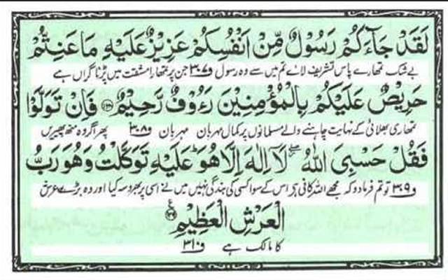 جادو ٹونہ کرنے والے پرجادو پلٹ کر وار کرے گا،ایک ایسا روحانی عمل جو شیطانی قوتوں کو پچھاڑ کر رکھ دے