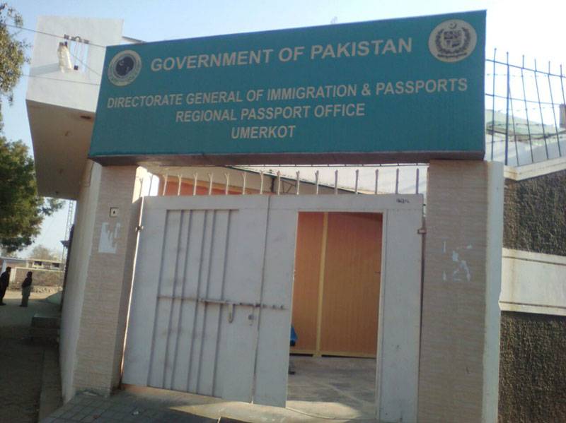  ریجنل پاسپورٹ آفس عمرکوٹ میں حج عمرے پر جانے والے زاہرین کو شدید مشکلات 