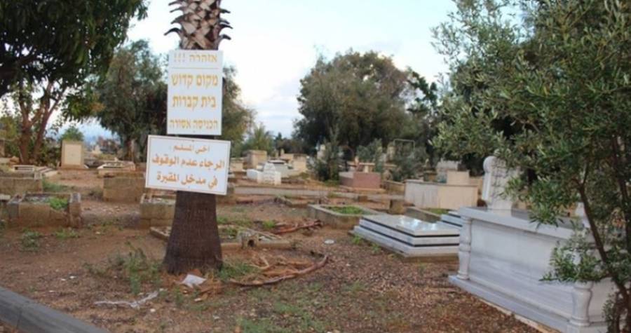 فلسطینی قبرستانوں کو یہودیانہ مذہبی اشتعال انگیزی ہے:ابو زھرہ
