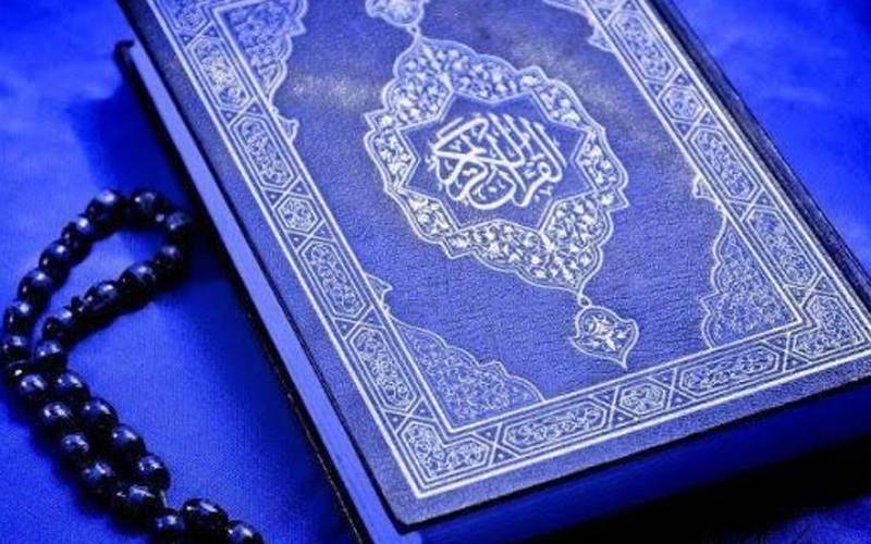 قرآن کی رہنمائی
