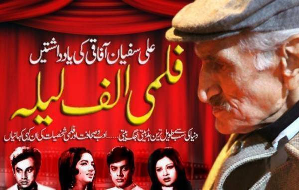 فلمی و ادبی شخصیات کے سکینڈلز۔ ۔ ۔قسط نمبر510