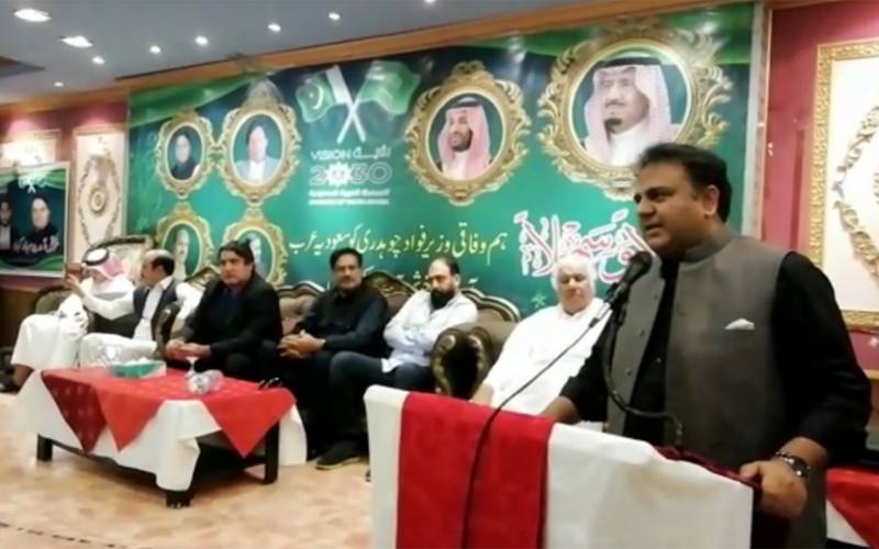 ہم دوست ممالک سعودی عرب اور چین سے مل کر پاکستان کو معاشی مشکلات سے نکالنے کی کوشش کررہے ہیں: فواد چودھری