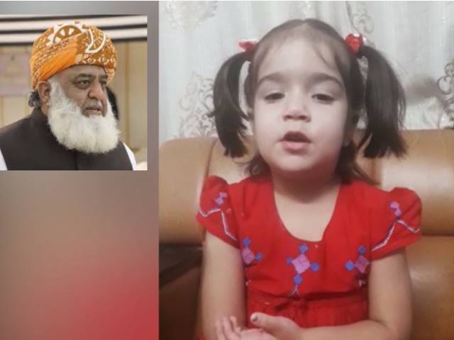’’مولانا صاحب لڑائی لڑائی معاف کریں ،اللہ کا گھر صاف کریں‘‘نوشہرہ کی تین سالہ بچی نے ایسی ویڈیو جاری کر دی کہ آپ بھی مسکرا دیں گے