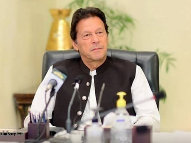 وزیراعظم عمران خان نےوفاقی کابینہ کا انتہائی اہم اجلاس طلب کرلیا،ایجنڈے میں جن14نکات پرغورہوگااُن میں کیاچیزیں شامل ہیں؟تفصیلات آ گئیں