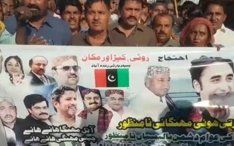 ملک میں بڑھتی مہنگائی کے خلاف پیپلزپارٹی کے ارکان کا پریس کلب عمر کوٹ کے باہر احتجاجی مظاہرہ ، حکومت مخالف نعرے 