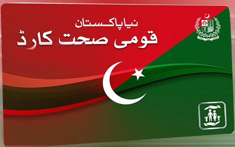 فیصل آباد کے عوام کے لئے بھی صحت کارڈ کی سہولت متعارف کرا دی گئی