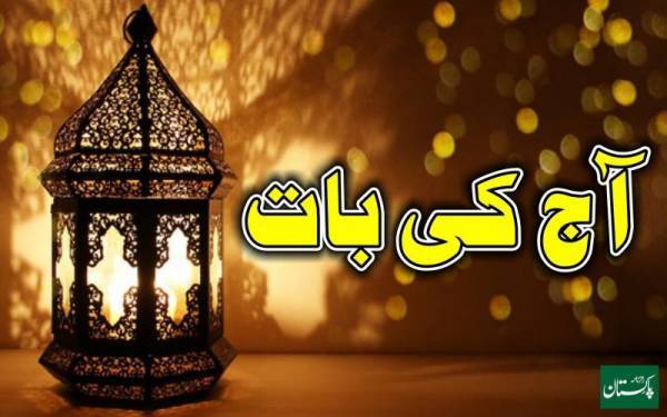 مسافر اور بیمار کے روزہ کا حکم