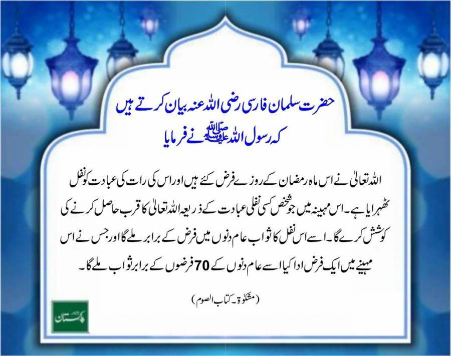آج کی بات