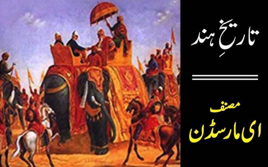 خاندانِ مغلیہ اور شہنشاہ بابر ۔۔۔۔(1526ءسے 1530ءتک)
