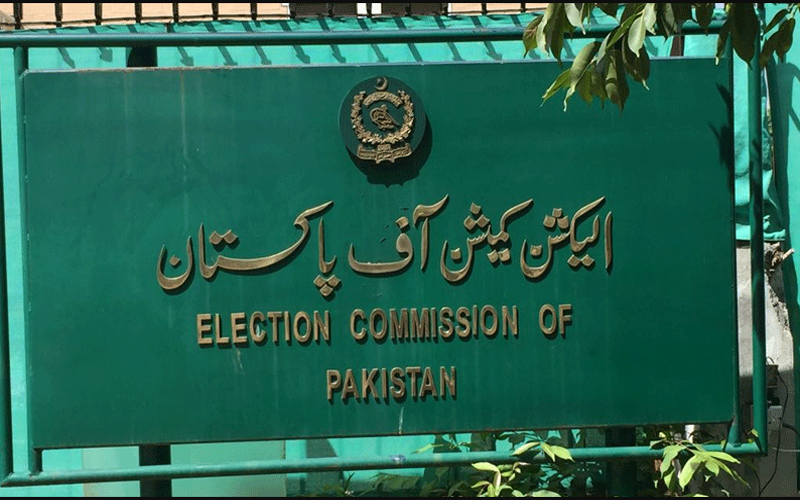 پی ٹی آئی کو بڑا جھٹکا، الیکشن کمیشن نے پنجاب اسمبلی کی مخصوص نشستوں کا فیصلہ سنادیا