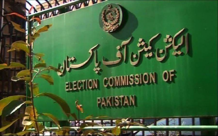 الیکشن کمیشن نے ممنوعہ فارن فنڈنگ کیس کا فیصلہ آج سنانے کا اعلان کردیا