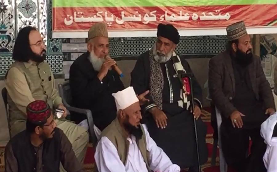 متحدہ علماء کونسل پاکستان کی تشکیل نو کا اعلان 