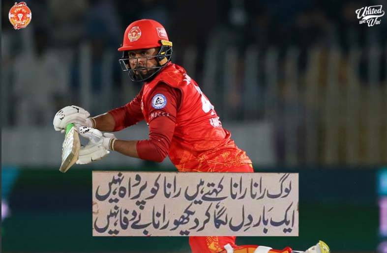 فہیم اشرف کی شاندار پرفارمنس، اسلام آباد یونائیٹڈ کا موڈ شاعرانہ ہو گیا