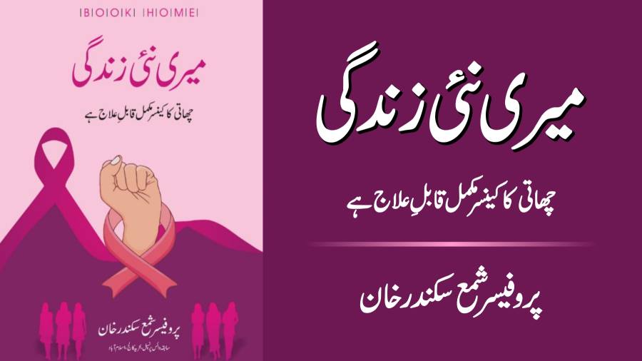 اسلام آباد میں حکیم منیر احمد قریشی مصنف کتاب” النباتات“ سے ملاقات اور مفید گفتگو