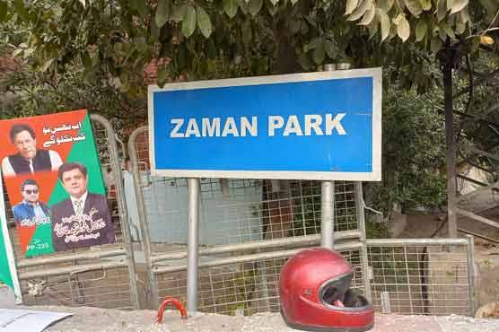24 گھنٹے کا حکومتی الٹی میٹم ختم ہونے کے قریب، زمان پارک میں سناٹے کا راج کیوں، عمران خان اور بشریٰ بی بی کہاں ہیں؟ کارکنوں کو کیا ہدایات دی گئیں؟