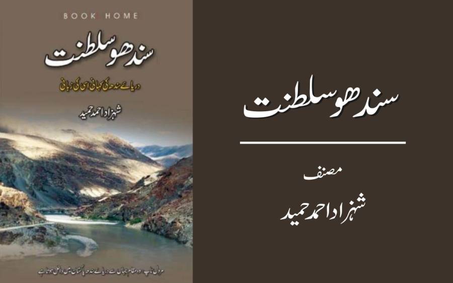 یہ چٹانوں اور گہری کھائیوں کا ایسا گورکھ دھندا ہے جس میں انسانی قدم کم ہی پڑتے ہیں،گرمیوں میں یہ وادی انگاروں کی طرح دہکتی ہے