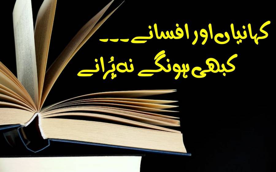 اکثر بہک جاتا ہوں میں، منہ آئی بک جاتا ہوں میں۔۔۔اف سامعین! ہمیں معاف فرمائیے۔ ہم نادم ہیں(شفیق الرحمان کی مزاح سے بھرپور تحریر )
