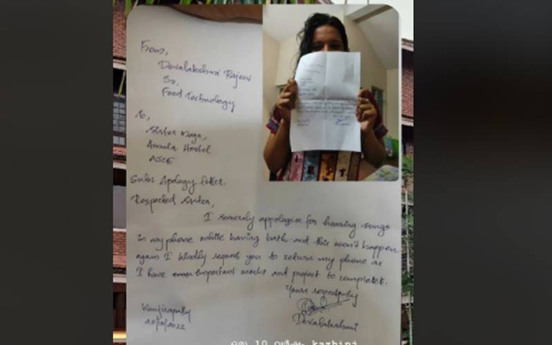 نہاتے ہوئے میوزک سننے پر نوجوان طالبہ کا فون ضبط، تحریری معافی مانگنا پڑگئی