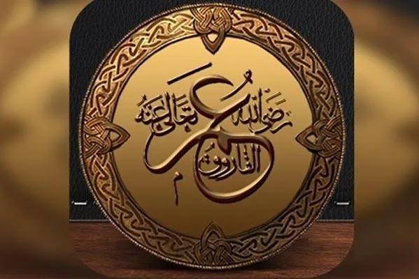 خلیفہ دوم حضرت عمر ؓ کا یوم شہادت آج انتہائی عقیدت و احترام سے منایا گیا