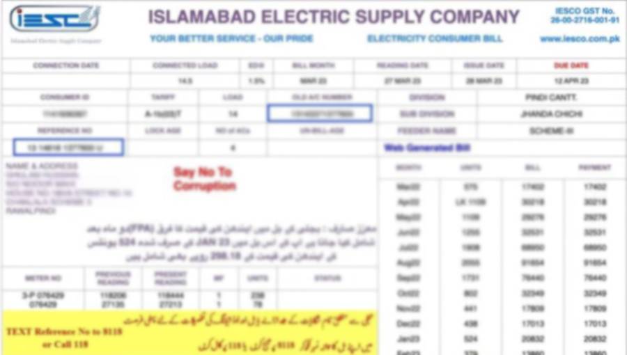 جہلم کے مزدور کو 18لاکھ روپے کا بجلی کا بل بھیج دیا گیا