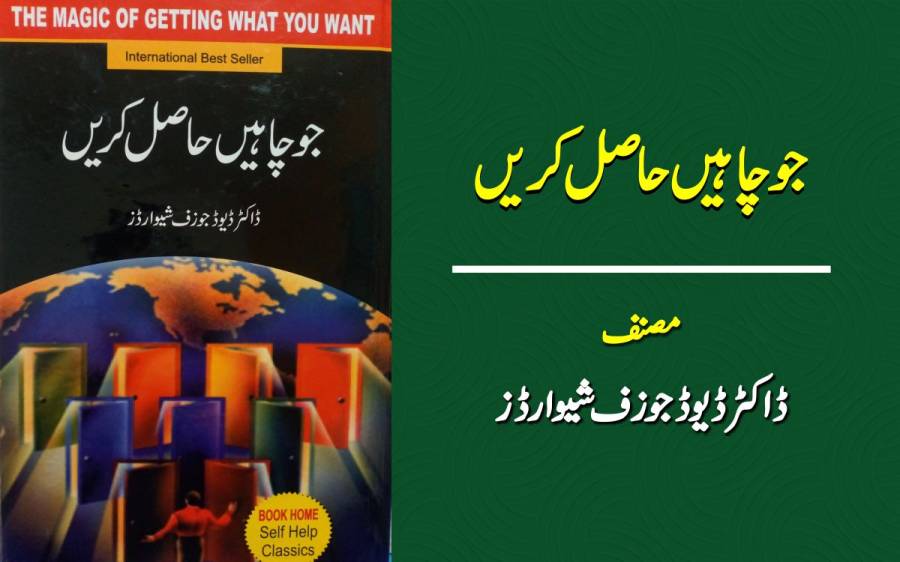  اپنی بہترین صلاحیتوں سے کم کبھی نہ پیش کرو،بعض لوگ اپنی پیشہ وارانہ اور ذاتی زندگی میں معیار کی بجائے مقدار کو ترجیح دینے کی عمومی غلطی کے مرتکب ہوتے ہیں 