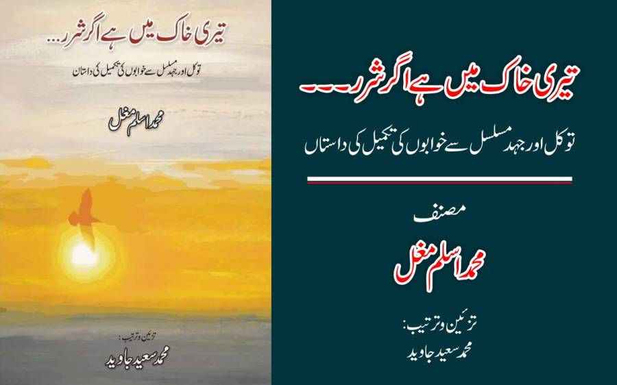  ایماندارافراد کی معاشرے میں قلت ہوتی جا رہی ہے،حکومت اور عوام کے درمیان، لوگوں کے درمیان حتیٰ کہ خاندان کے افراد میں اعتماد کا فقدان ہے 