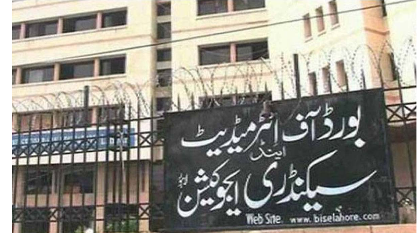 لاہوربورڈ کے زیر اہتمام میٹرک کے دوسرے سالانہ امتحان کے نتائج کا اعلان 