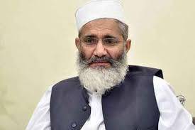 سابق امیر جماعت اسلامی سراج الحق نے وزیر اعظم اور آرمی چیف سے بڑا مطالبہ کر دیا 