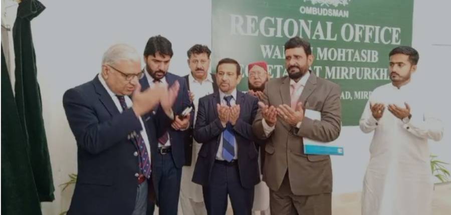 وفاقی محتسب نے گذشتہ برس کتنے لا کھ شکا یات کے فیصلے کیے ۔۔؟ اہم تفصیلات جانیے
