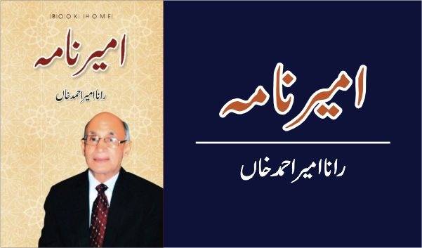   کوئی رانا ضد پر اَڑ جائے تو رانی بھی اسے منا نہیں سکتی، میری کیا حیثیت ہے، دل پر پتھر رکھتے ہوئے کہا”قبول ہے۔ قبول ہے۔ قبول ہے“