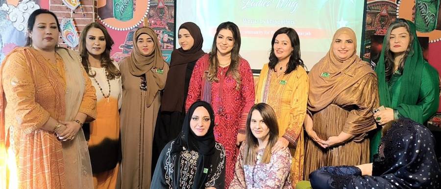 شارجہ میں پاکستانیوں کی  PIS لیڈیز ونگ کا باضابطہ افتتاح ہوگیا