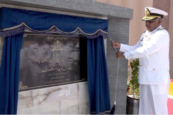 پاک بحریہ کا صحت عامہ کے فروغ میں اہم قدم،  پی این ایس درمان جہ، اورماڑہ میں جدید بلاک کا افتتاح