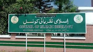 ود ہولڈنگ ٹیکس کوغیرشرعی قرار دینے پر اسلامی نظریاتی کونسل نے تصحیح نامہ جاری کر دیا
