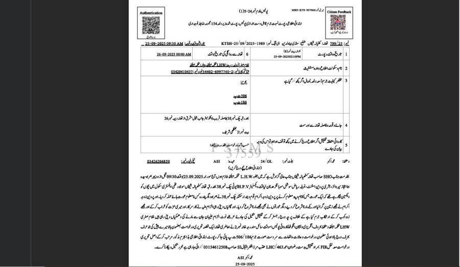 منڈی بہاؤالدین میں ایچ پی وی ویکسین لگانے پر 15 خواتین نے لیڈی ہیلتھ ورکر کو تشدد کا نشانہ بنا ڈالا،مقدمہ درج