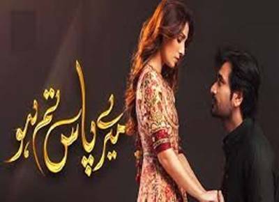 ”میرے پاس تم ہو “ڈرامے نے سینماگھروں سے کتنے پیسے کمائے ؟ تفصیلات سامنے آ گئیں ، ریکارڈ بنا دیا 